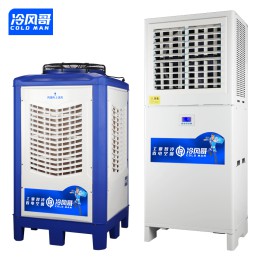 冷風哥蒸發(fā)冷省電空調車間廠房降溫一拖一立式大型工業省電空調
